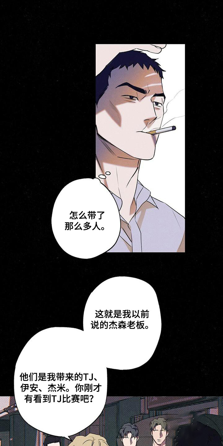 《湿沙肆虐》第33话 第10页