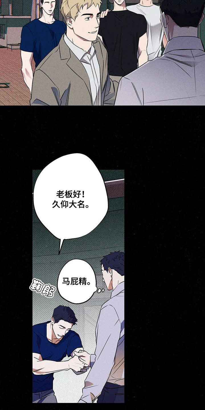 《湿沙肆虐》第33话 第11页