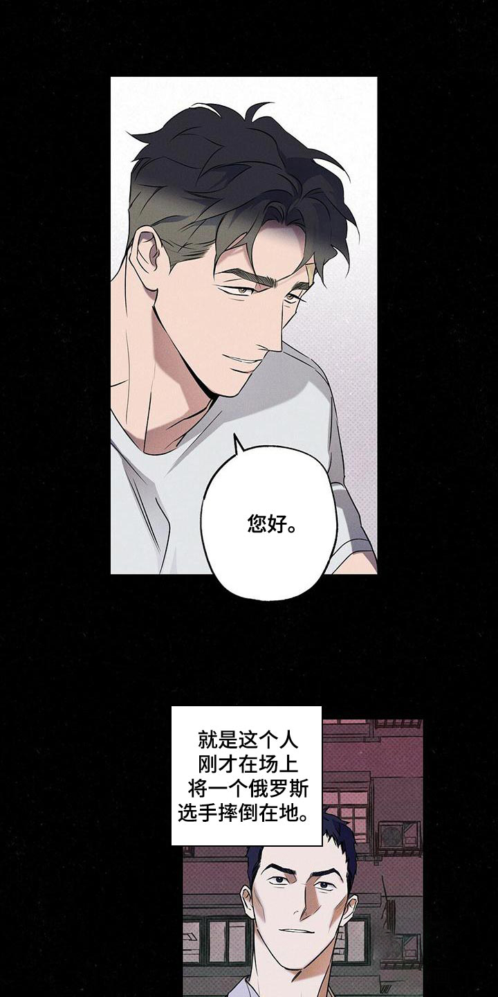 《湿沙肆虐》第33话 第12页