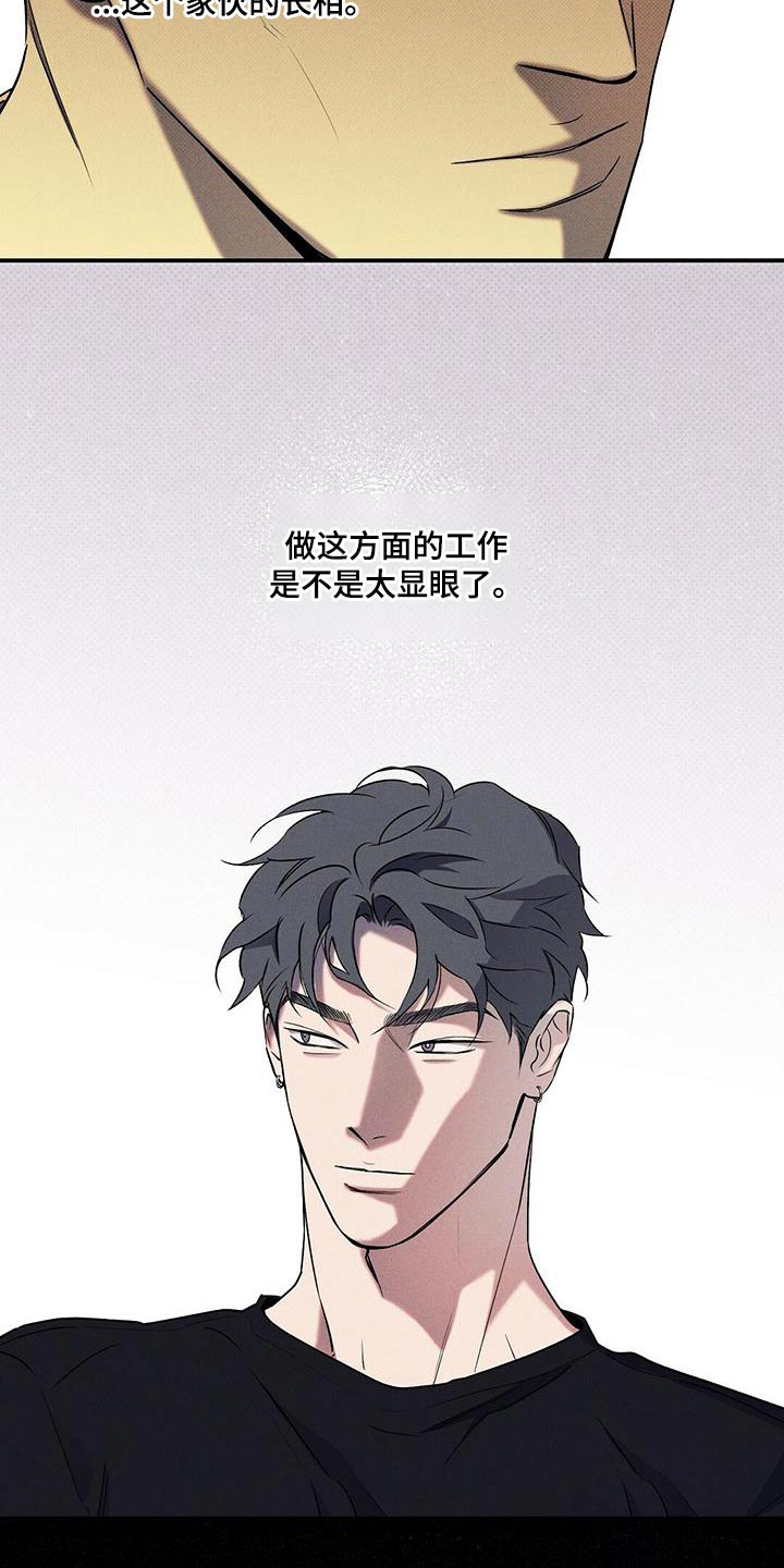 《湿沙肆虐》第33话 第14页