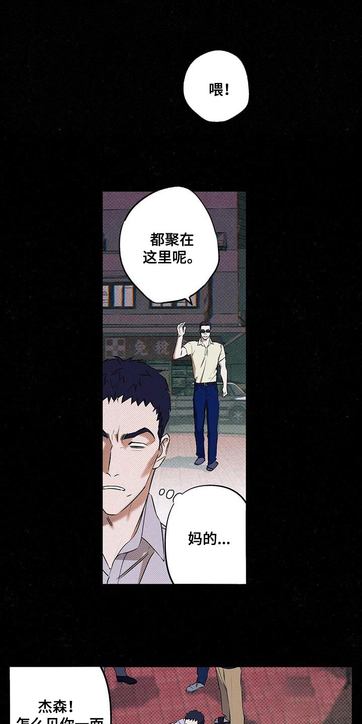 《湿沙肆虐》第33话 第15页