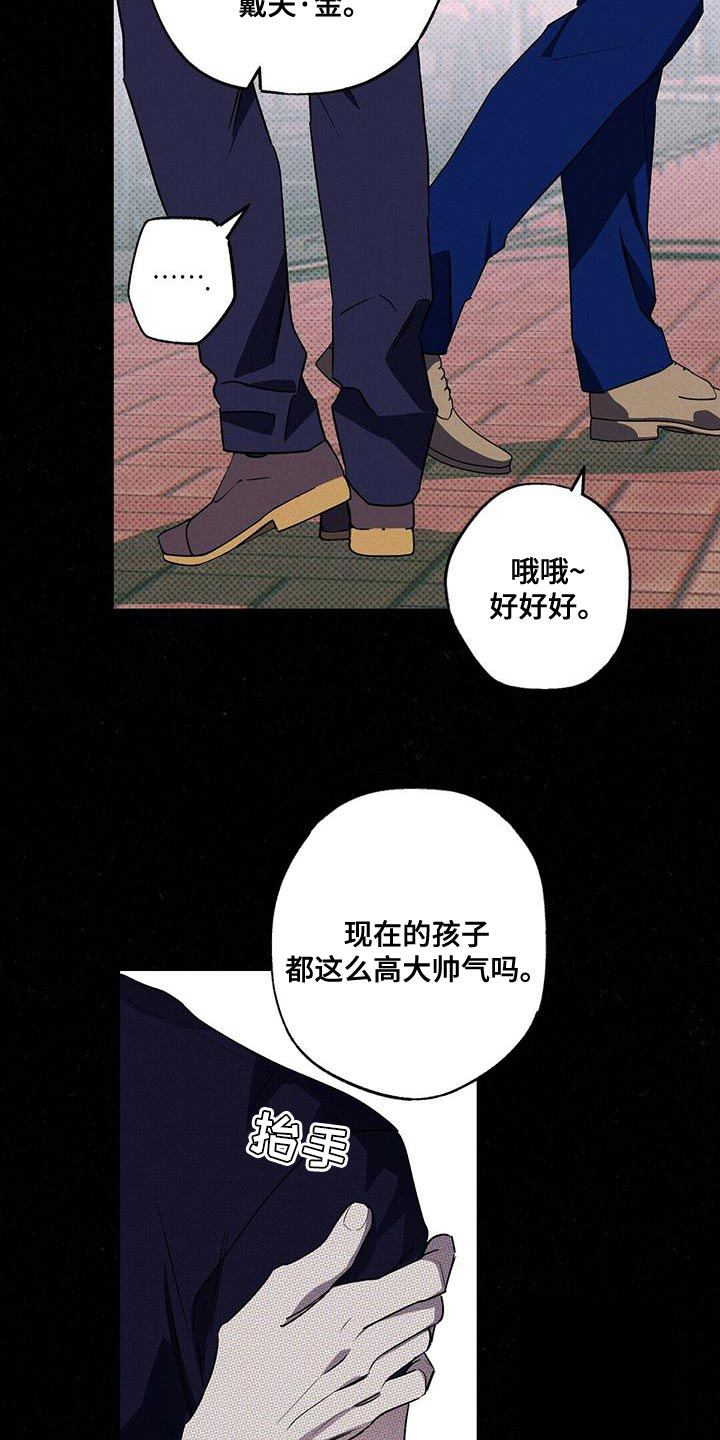 《湿沙肆虐》第33话 第17页