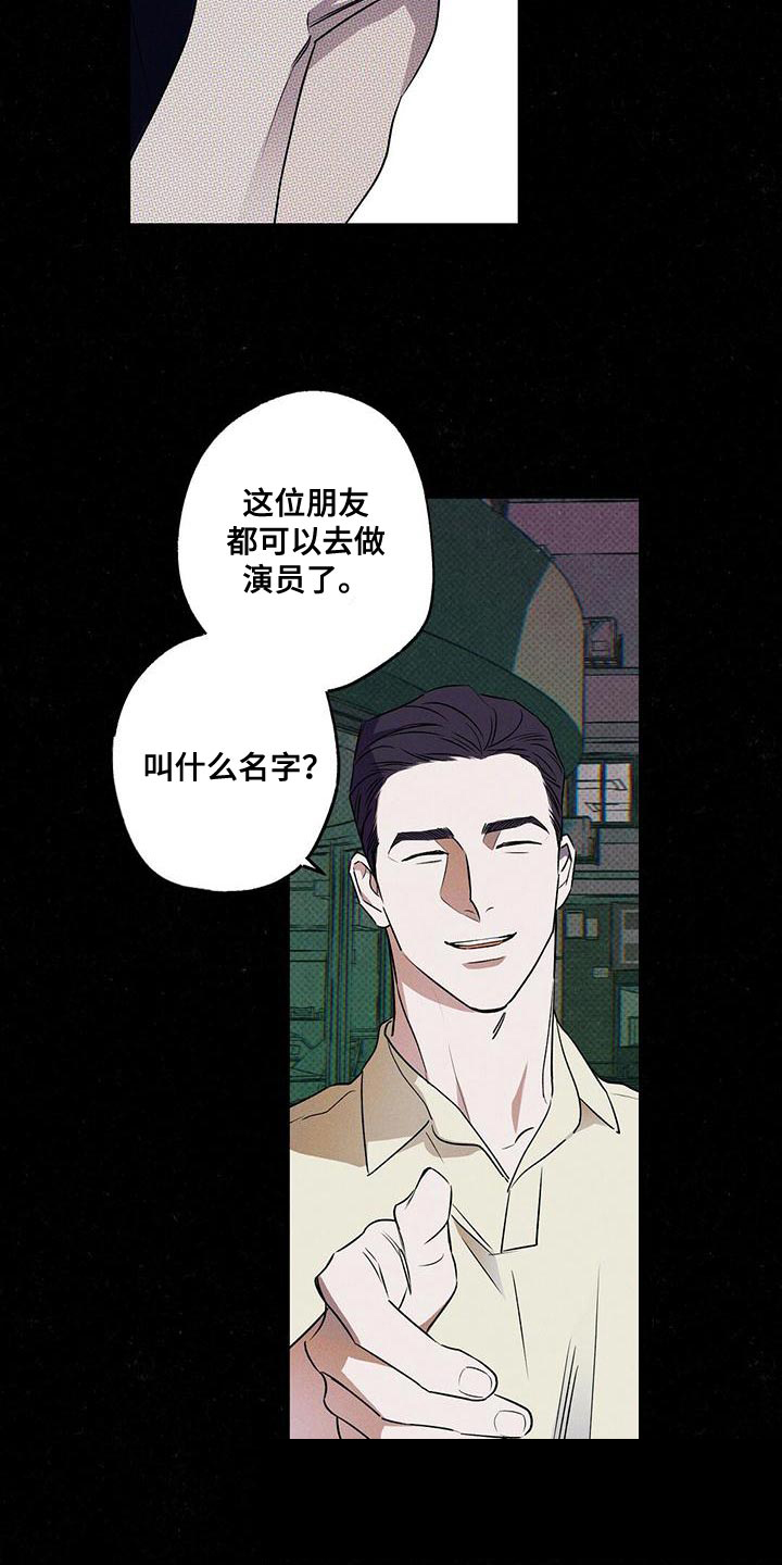 《湿沙肆虐》第33话 第18页