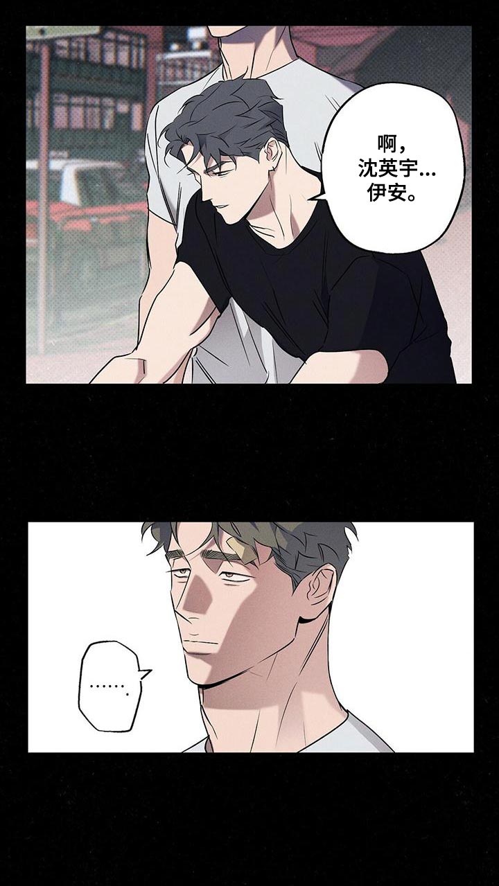 《湿沙肆虐》第33话 第19页