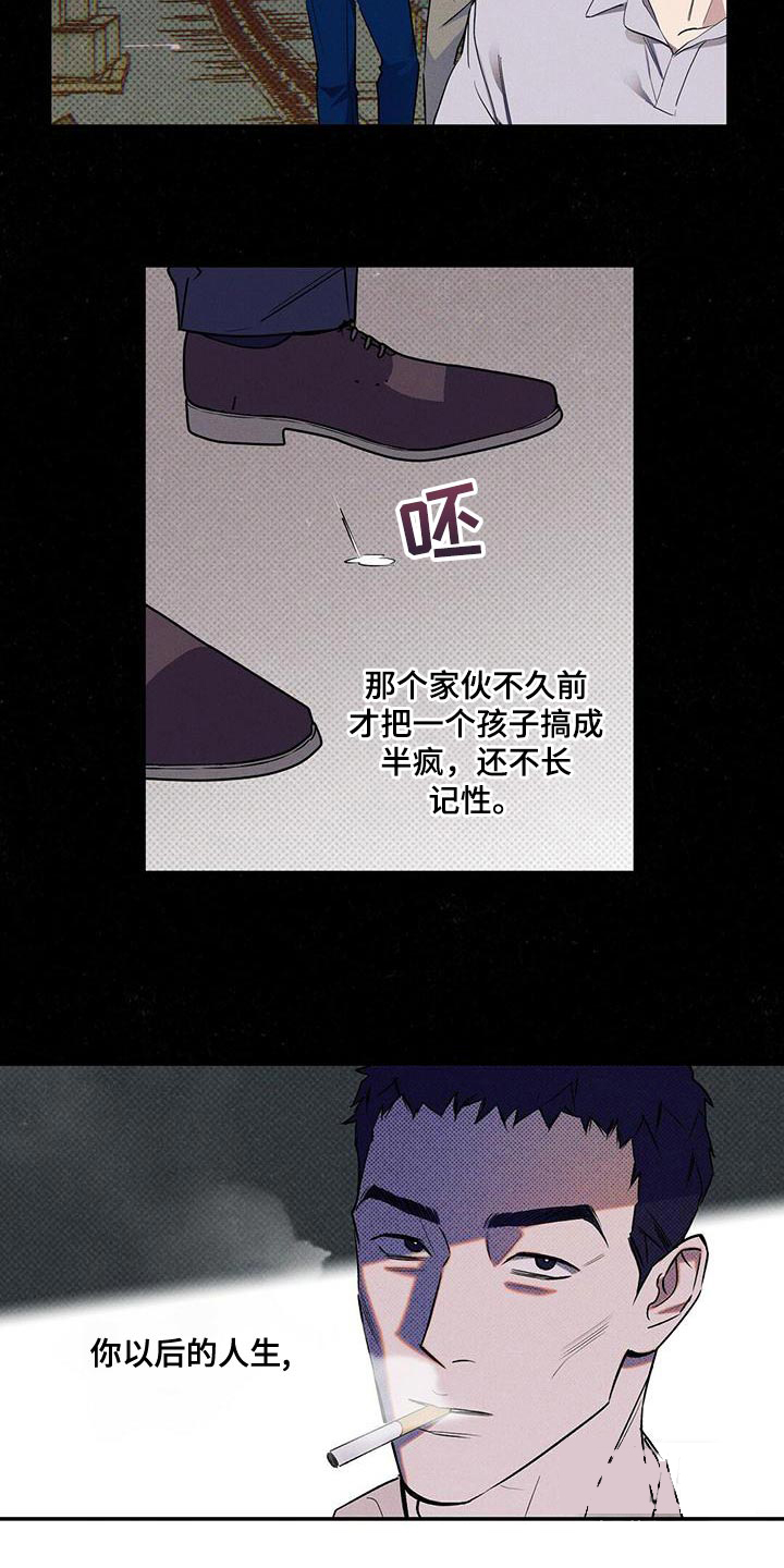 《湿沙肆虐》第33话 第25页
