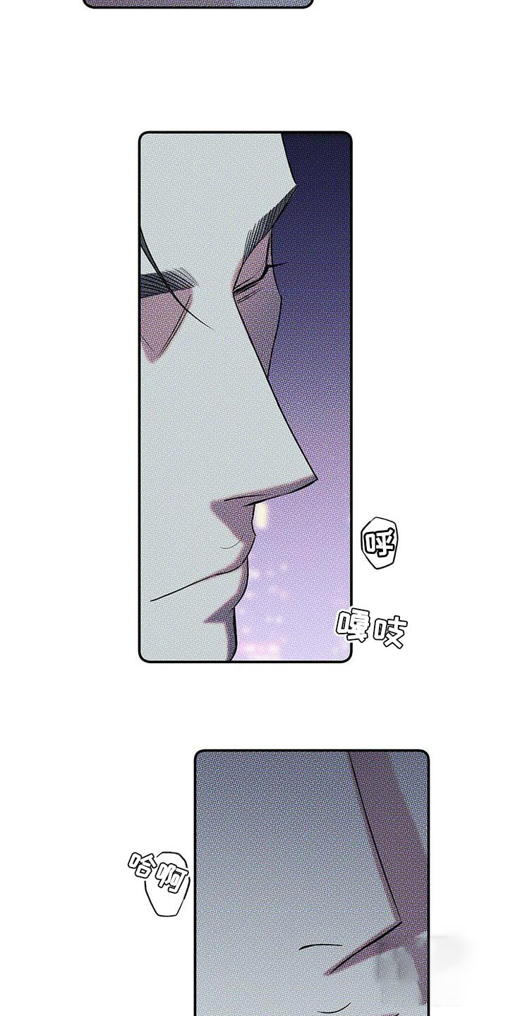 《湿沙肆虐》第33话 第2页