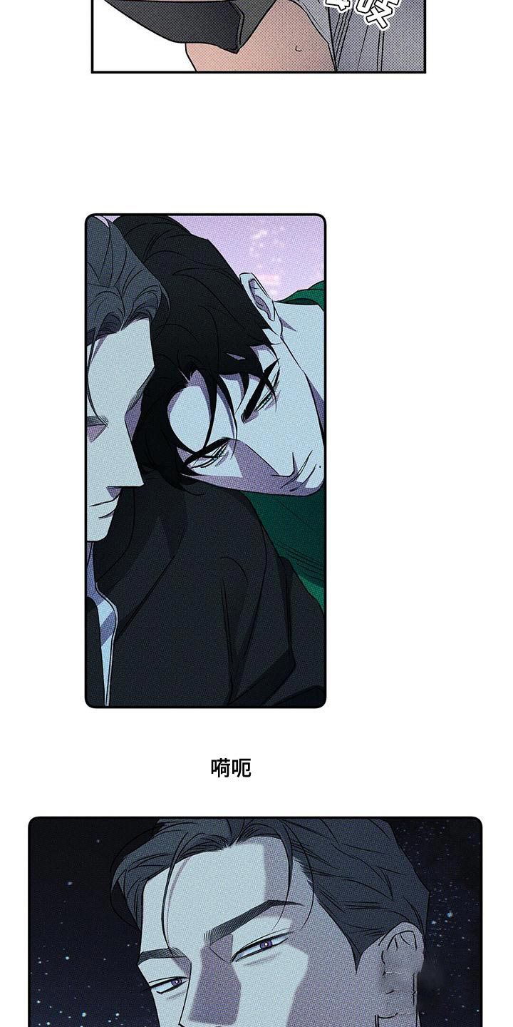 《湿沙肆虐》第33话 第4页