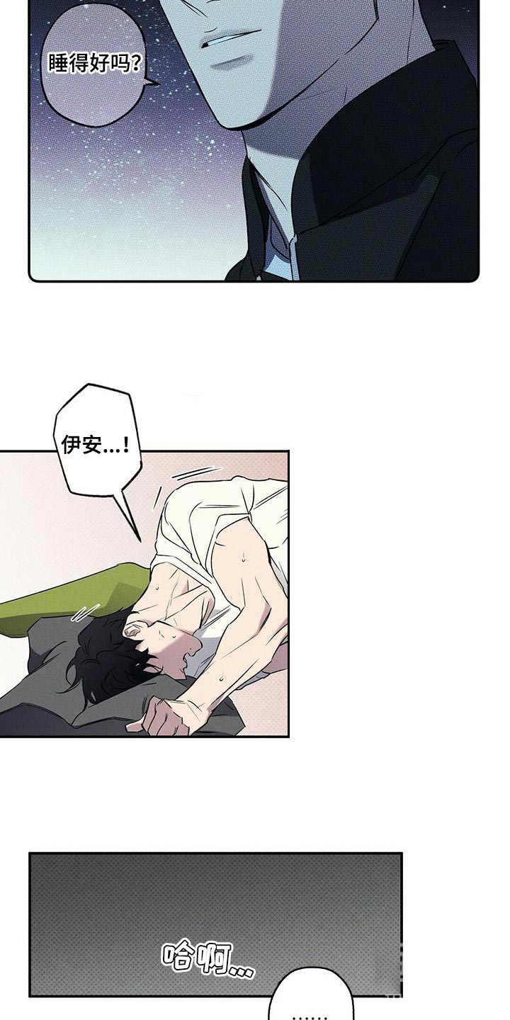 《湿沙肆虐》第33话 第5页