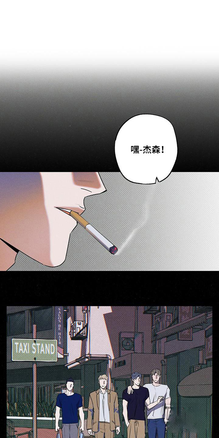 《湿沙肆虐》第33话 第8页