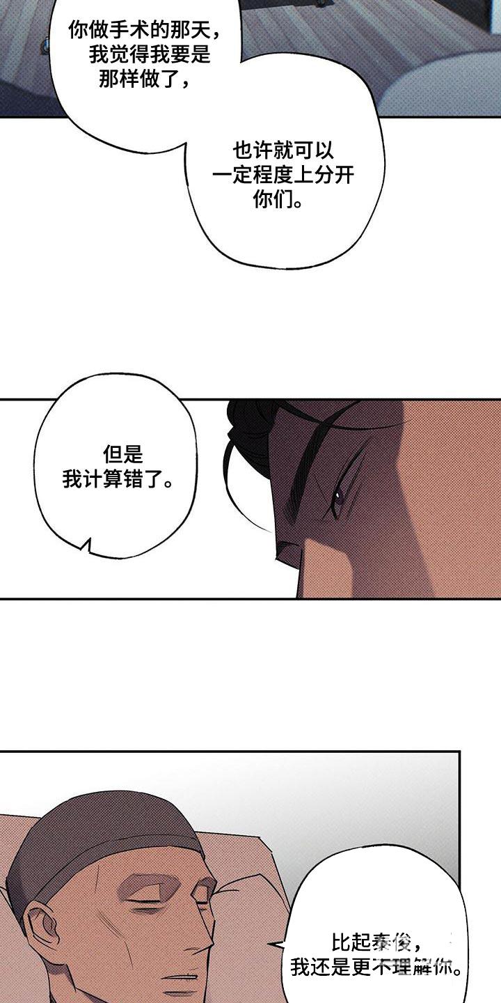《湿沙肆虐》第34话 第10页