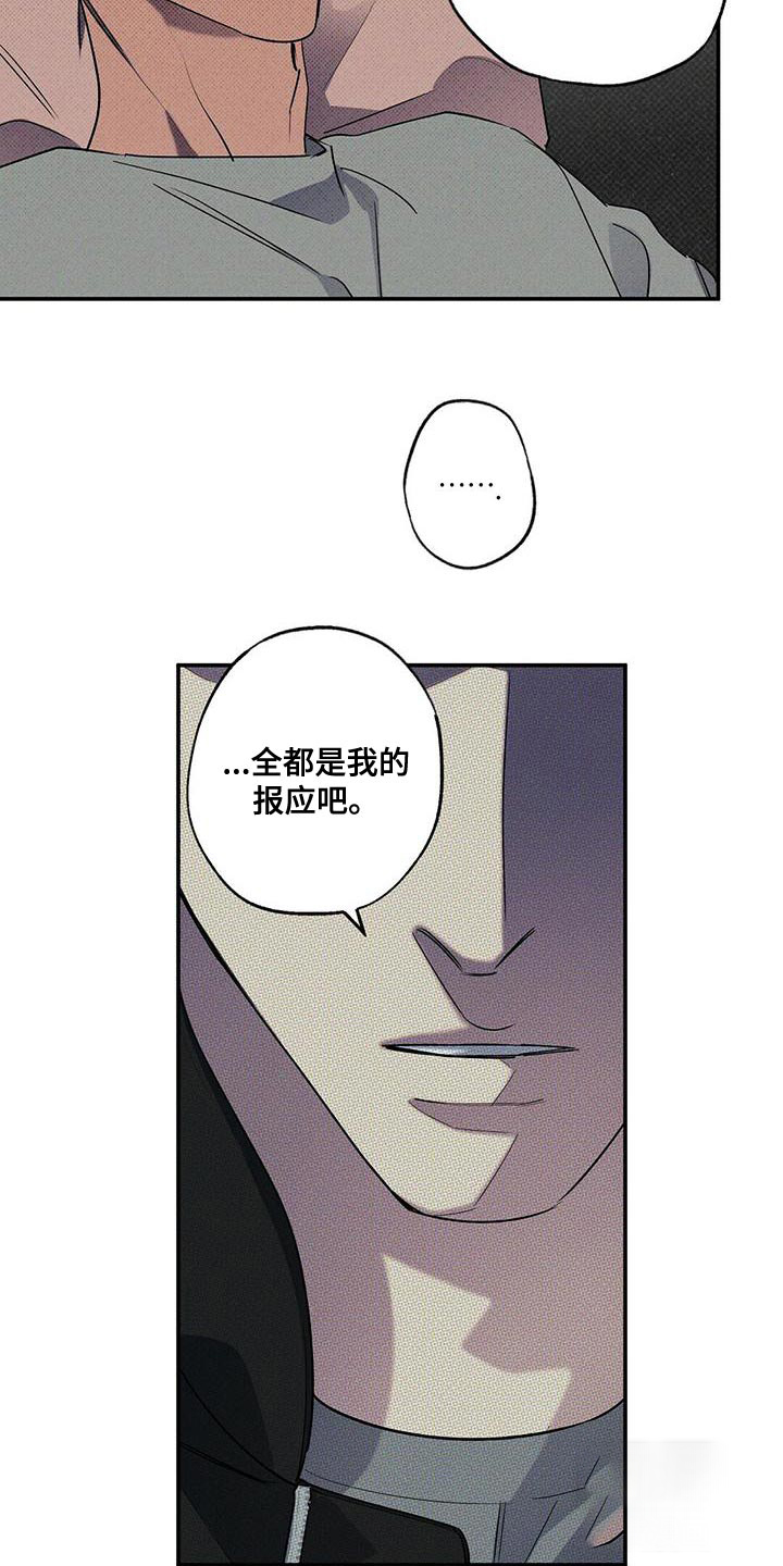 《湿沙肆虐》第34话 第11页