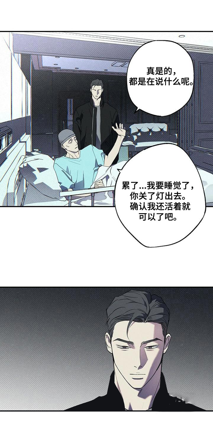 《湿沙肆虐》第34话 第13页