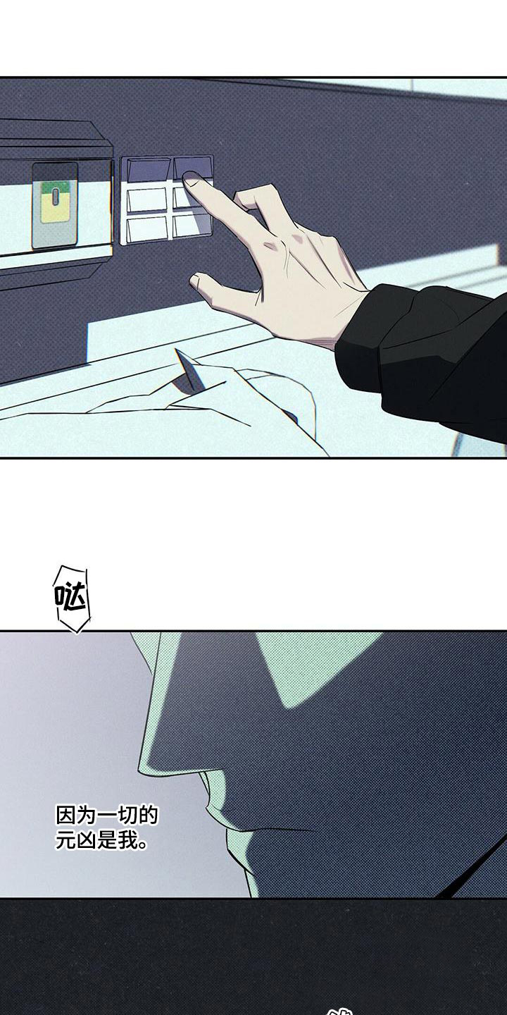 《湿沙肆虐》第34话 第14页