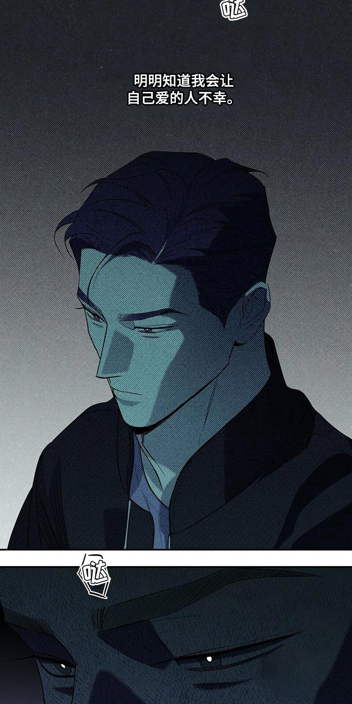 《湿沙肆虐》第34话 第15页