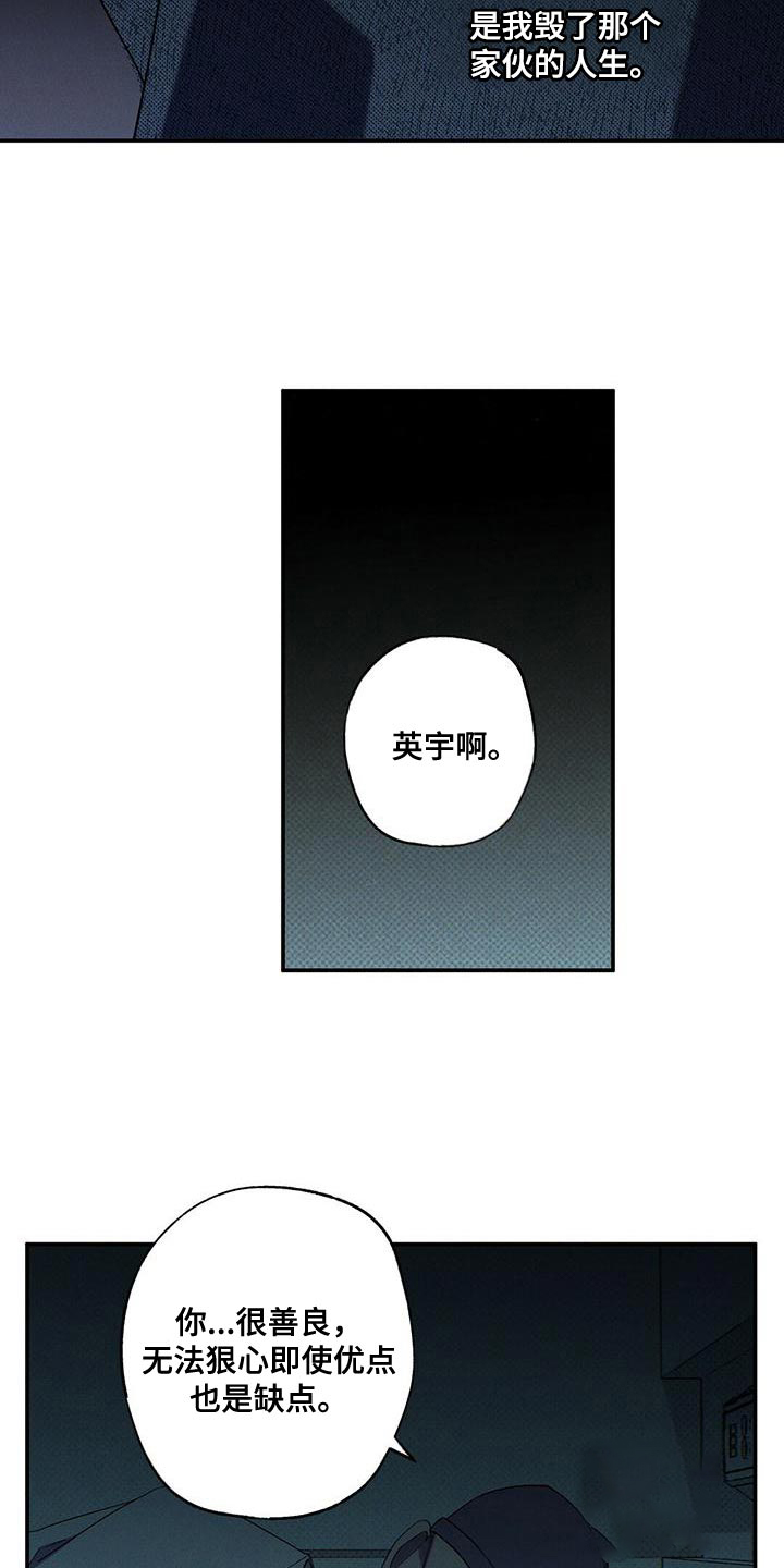 《湿沙肆虐》第34话 第16页