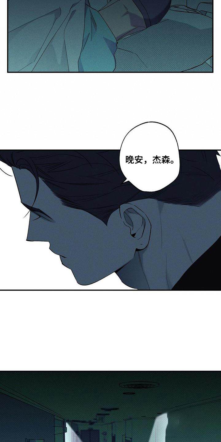 《湿沙肆虐》第34话 第17页