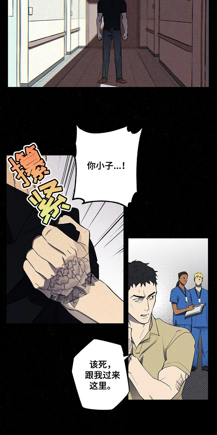 《湿沙肆虐》第34话 第20页