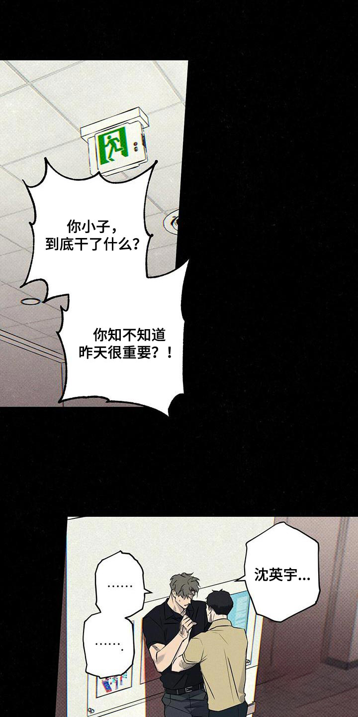 《湿沙肆虐》第34话 第21页