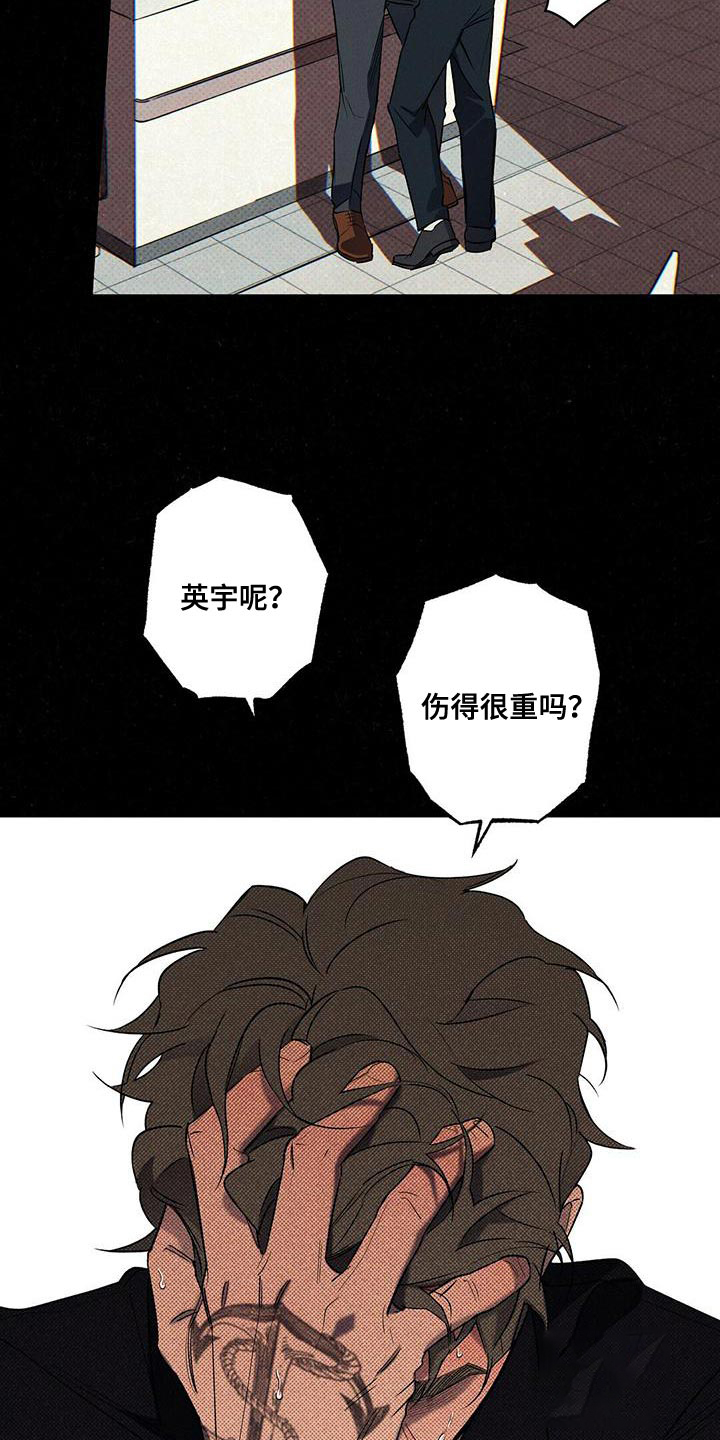 《湿沙肆虐》第34话 第22页