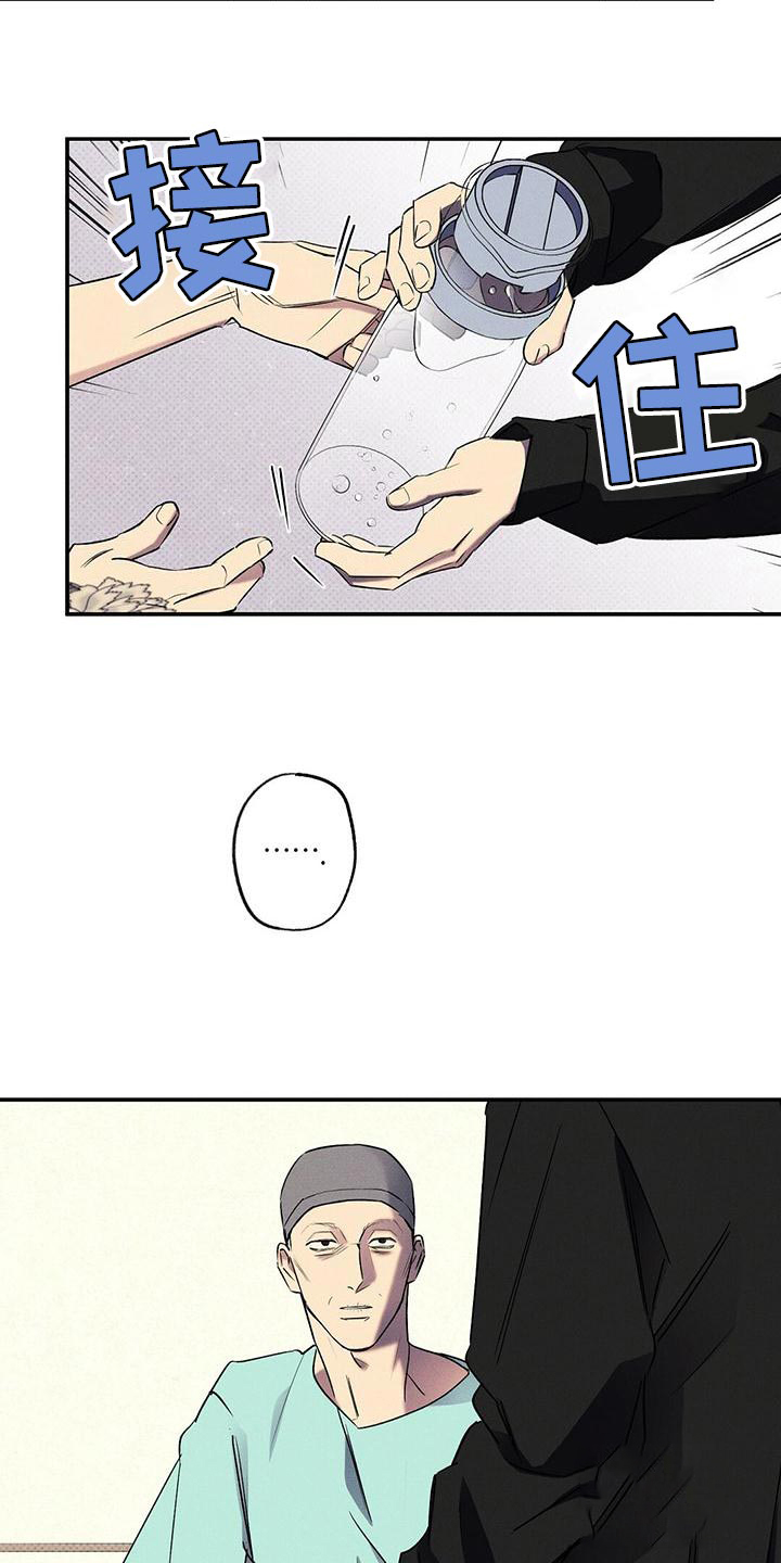 《湿沙肆虐》第34话 第2页
