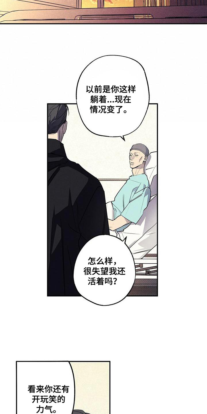《湿沙肆虐》第34话 第4页