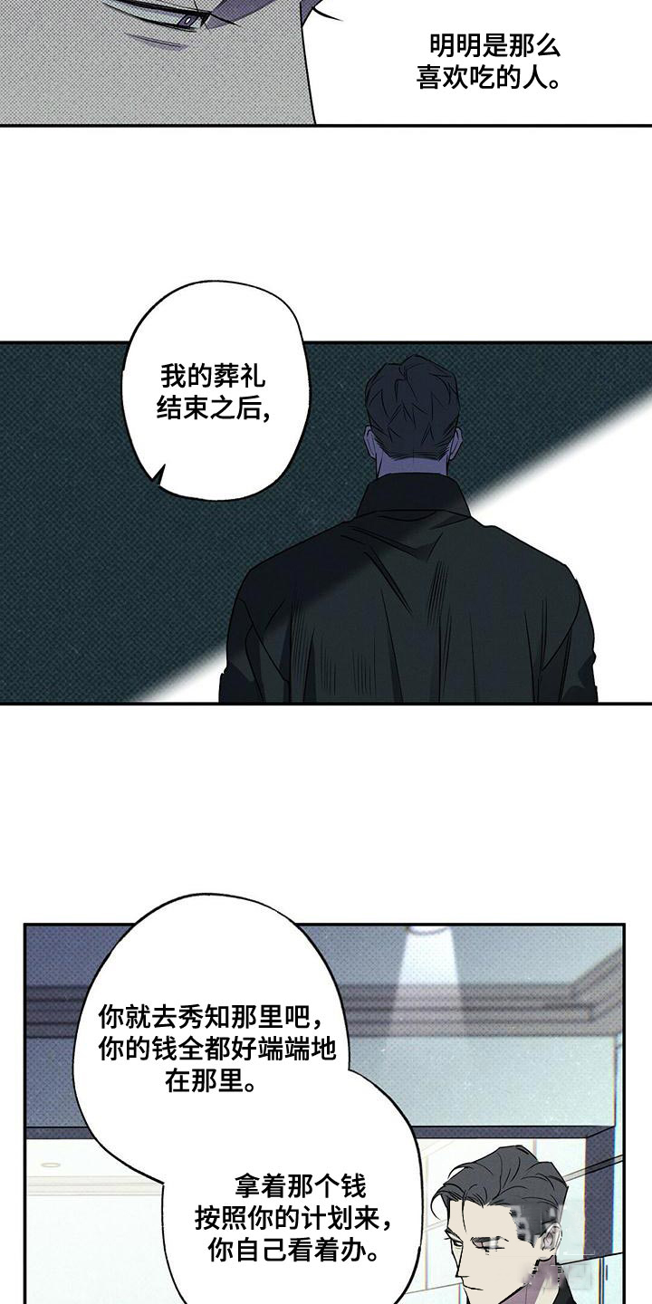 《湿沙肆虐》第34话 第6页