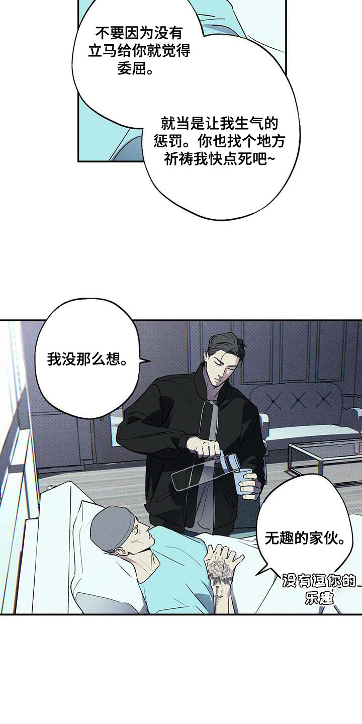 《湿沙肆虐》第34话 第8页