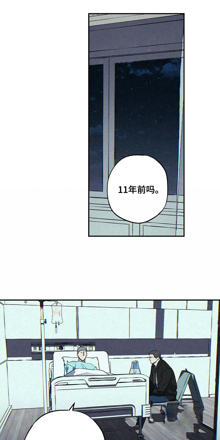 《湿沙肆虐》第34话 第9页