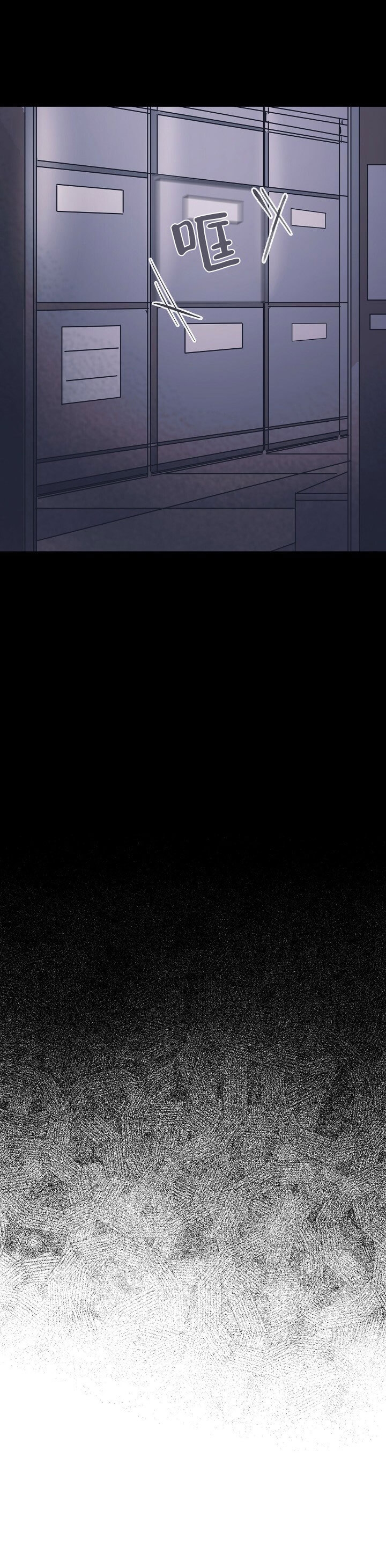 《单色谣言(I II季)》第4话 第12页