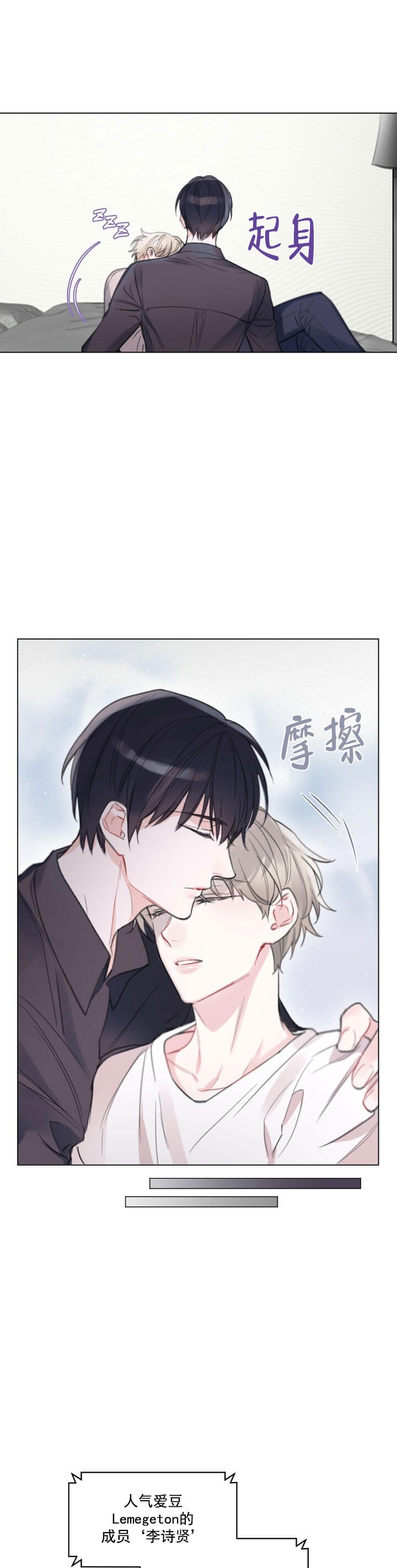 《单色谣言(I II季)》第2话 第3页