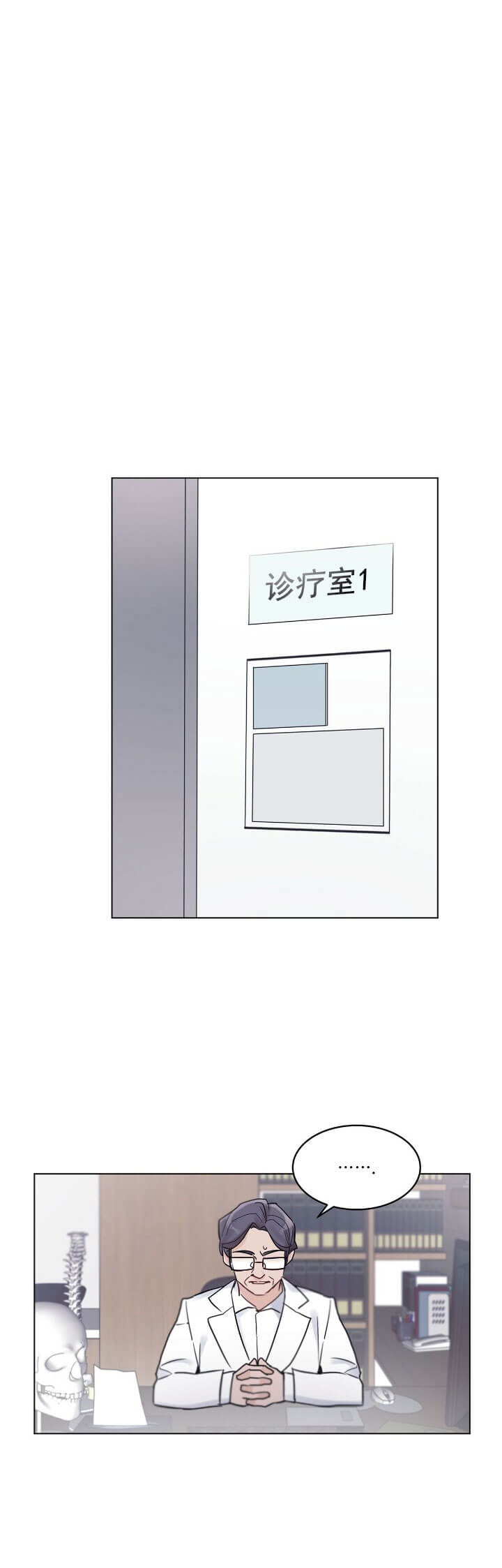 《单色谣言(I II季)》第6话 第1页