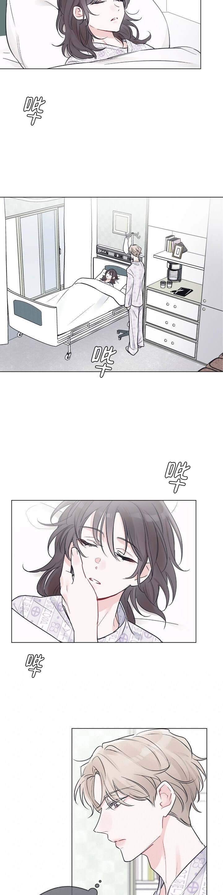 《单色谣言(I II季)》第6话 第8页