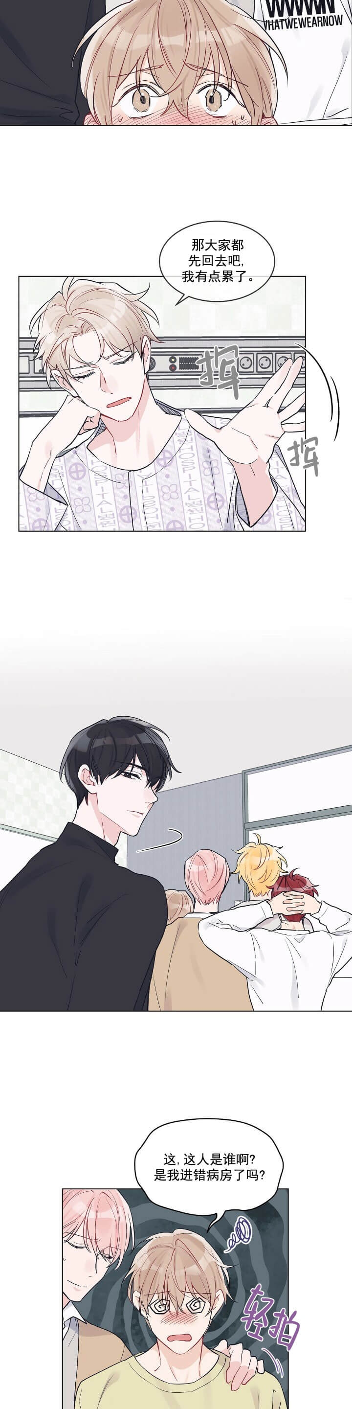 《单色谣言(I II季)》第9话 第6页