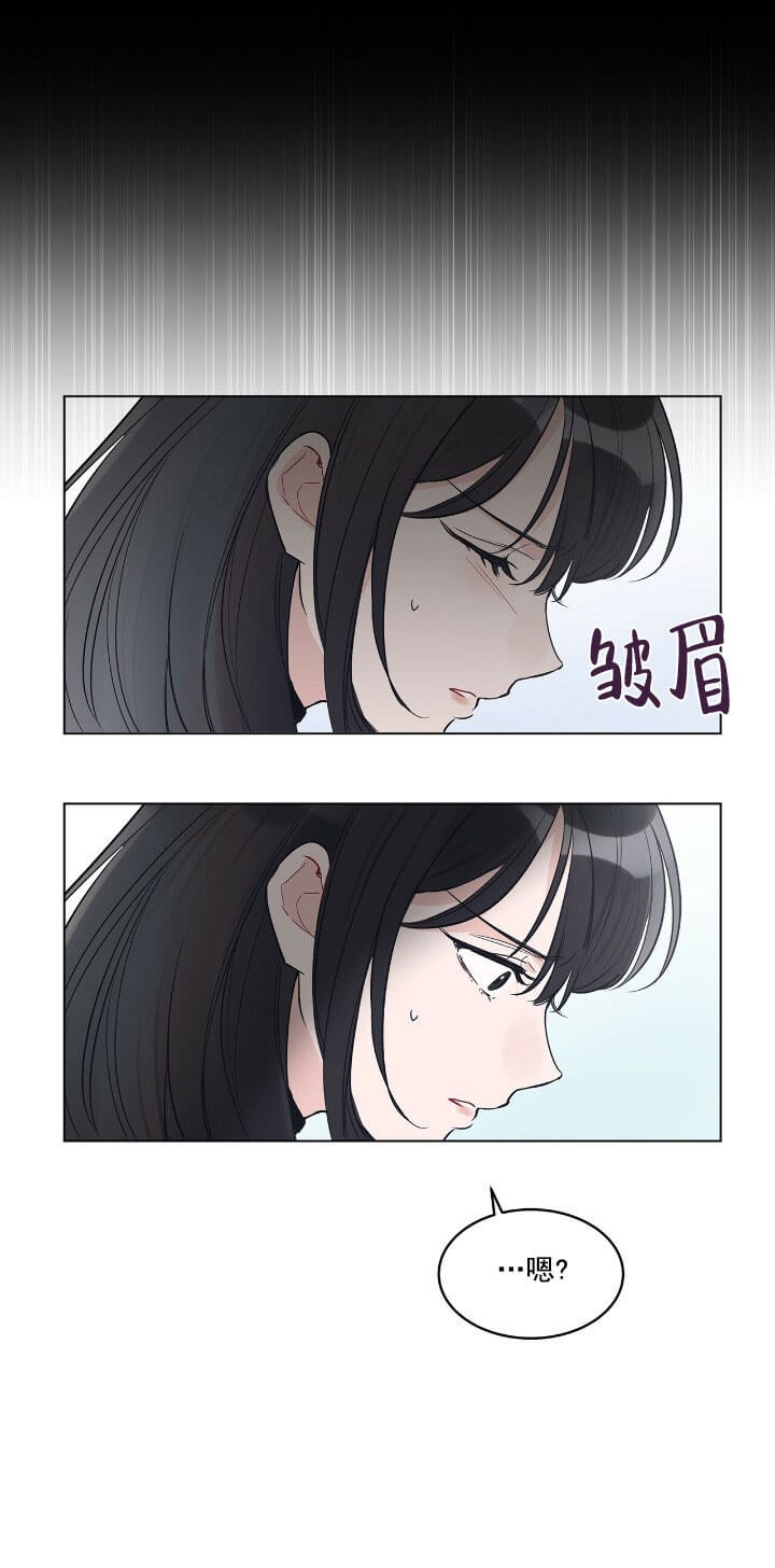 《单色谣言(I II季)》第11话 第11页