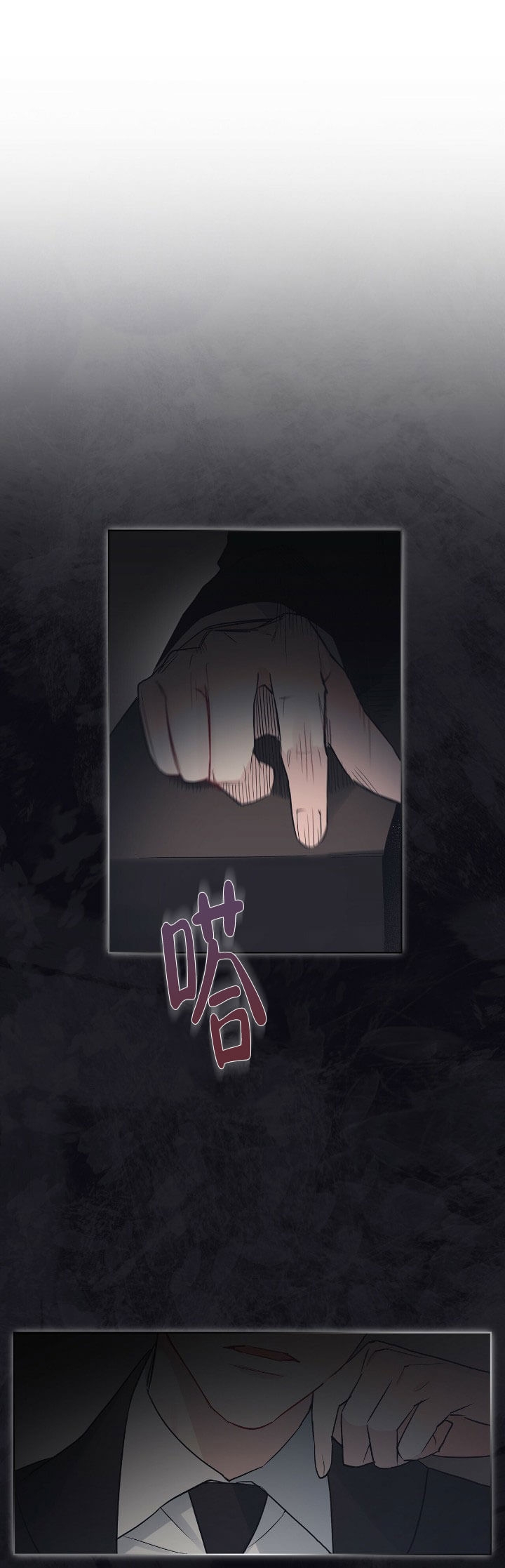 《单色谣言(I II季)》第14话 第10页