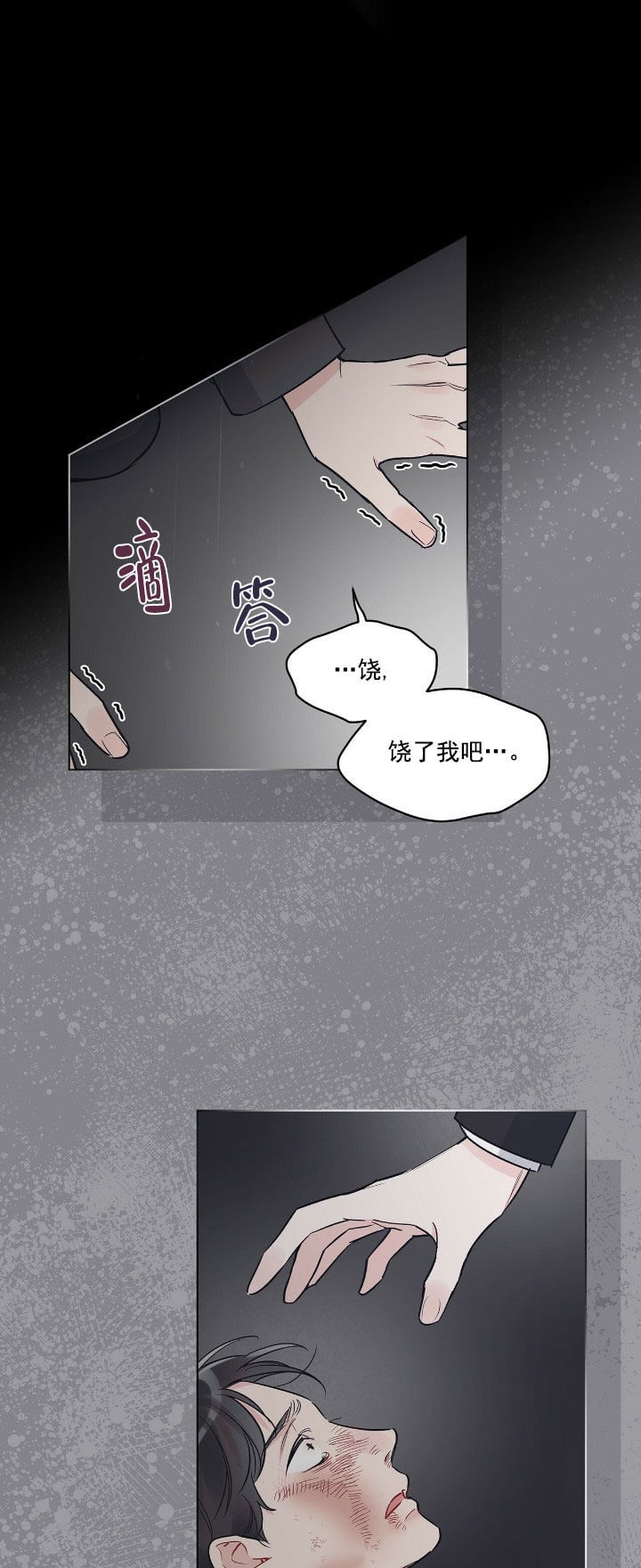 《单色谣言(I II季)》第16话 第1页