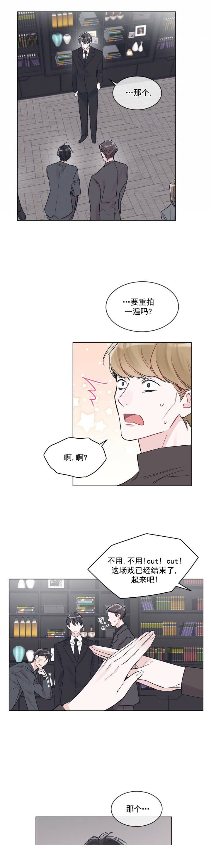 《单色谣言(I II季)》第16话 第4页
