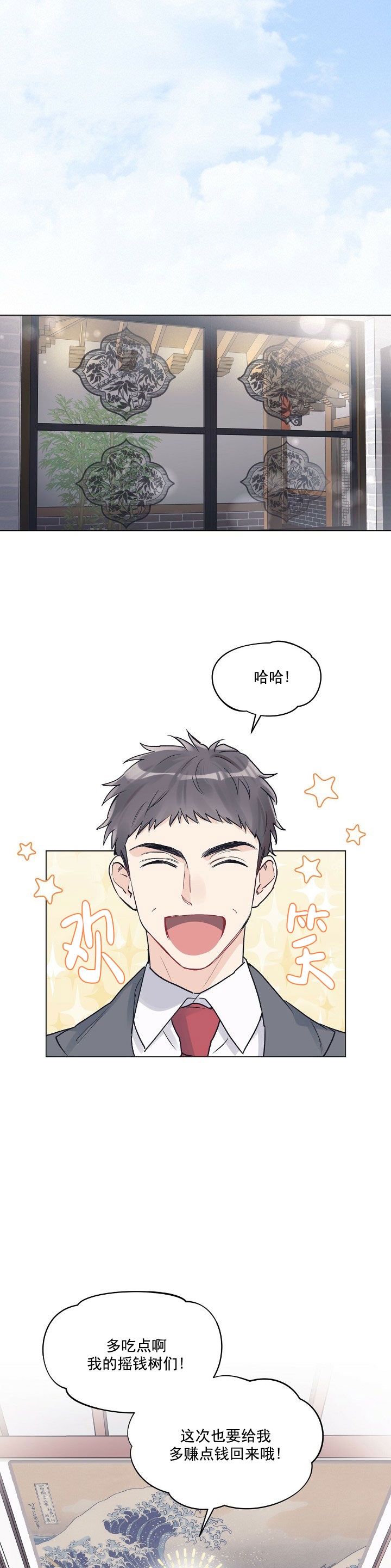 《单色谣言(I II季)》第17话 第10页