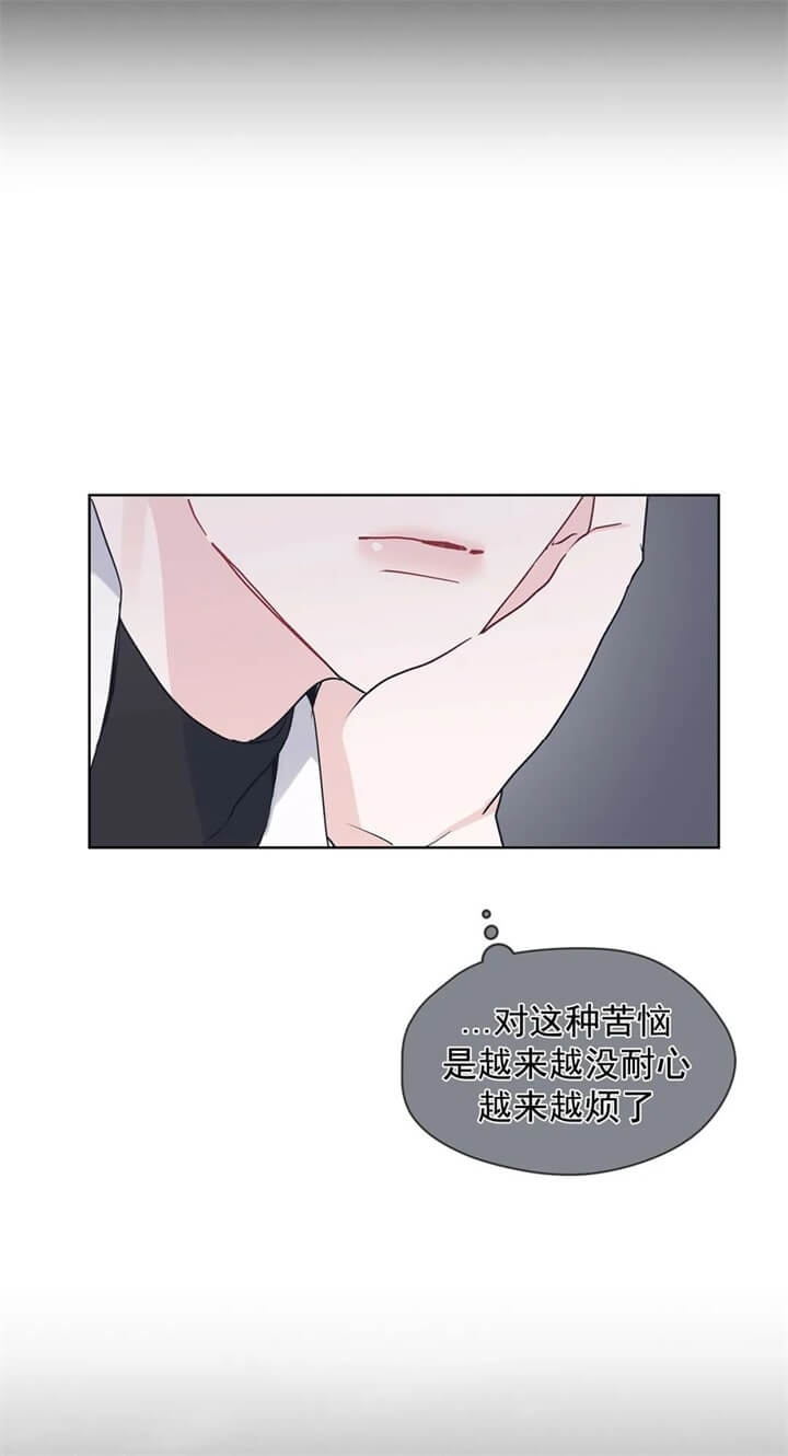 《单色谣言(I II季)》第20话 第14页