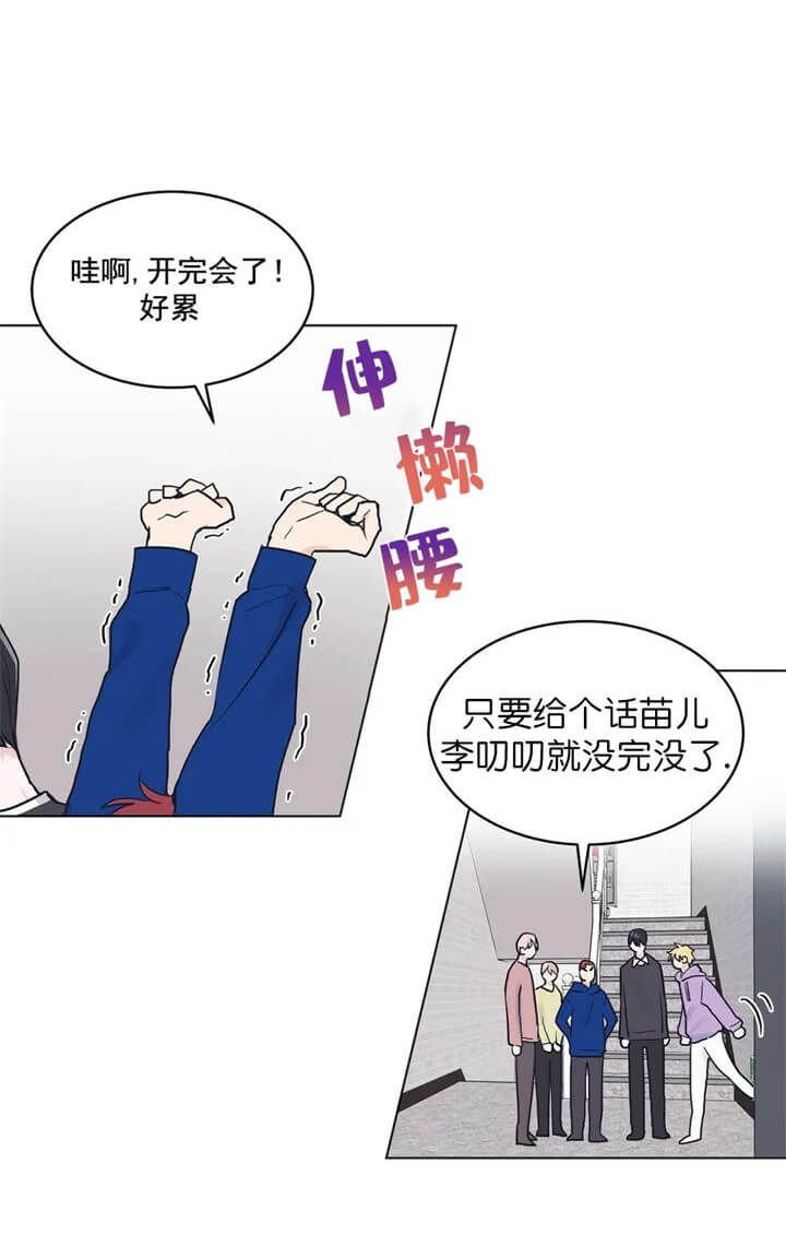 《单色谣言(I II季)》第19话 第18页