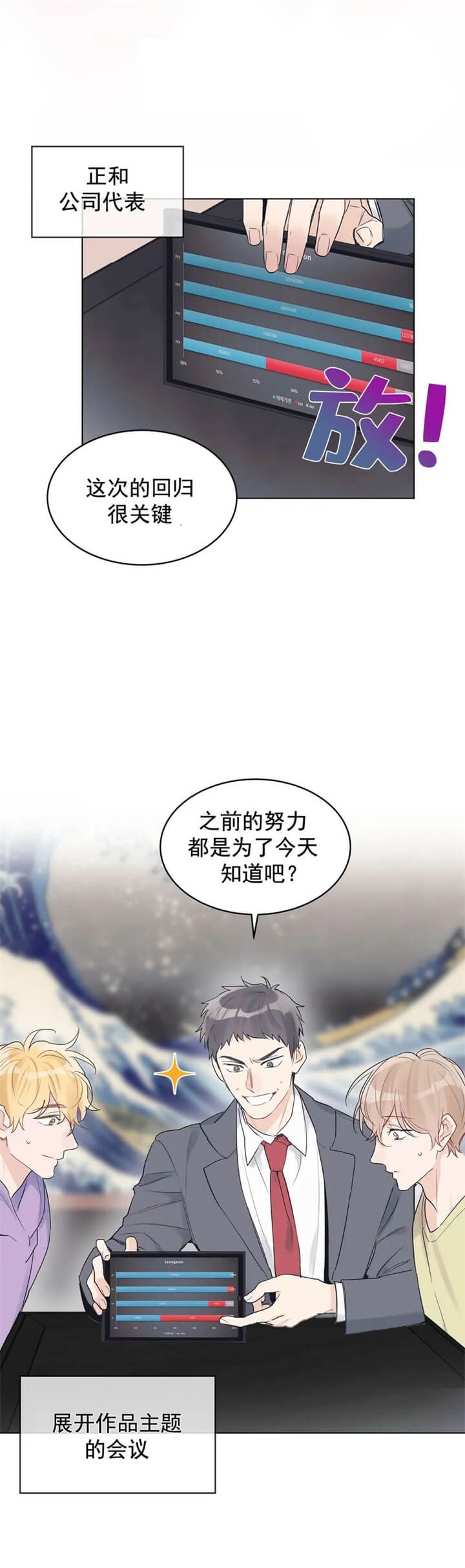 《单色谣言(I II季)》第19话 第2页