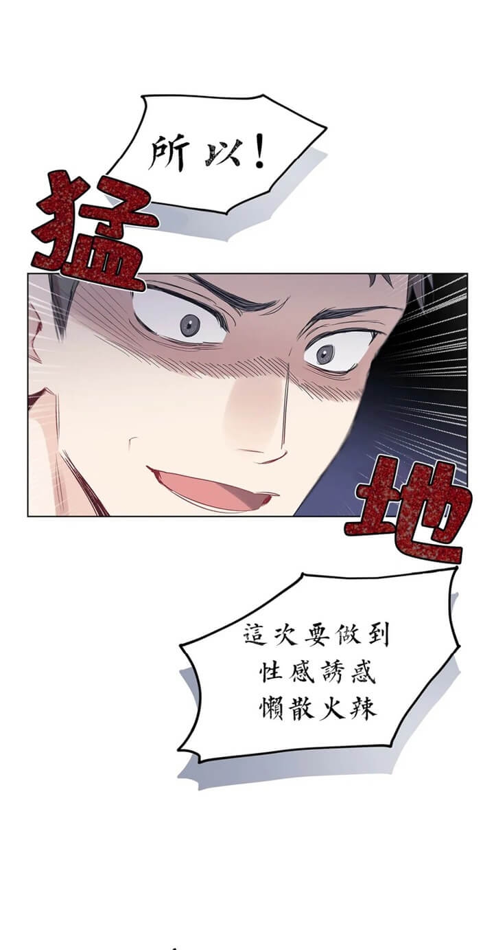 《单色谣言(I II季)》第19话 第4页