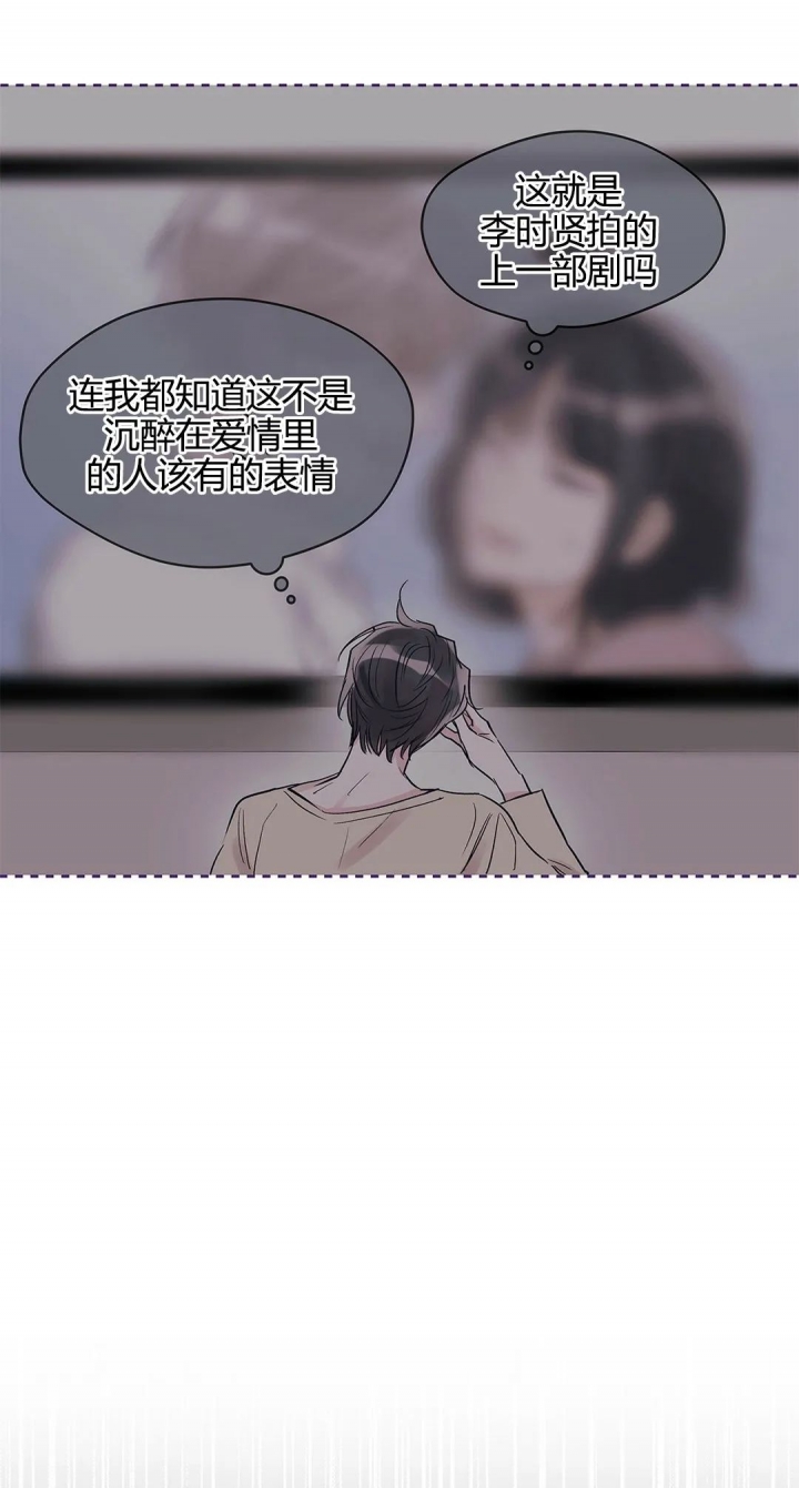《单色谣言(I II季)》第24话 第1页
