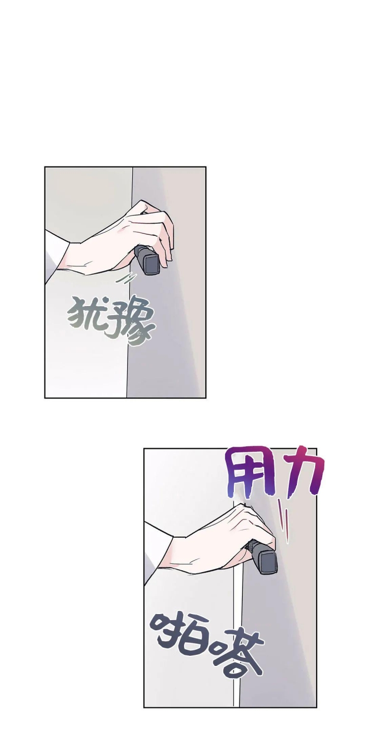 《单色谣言(I II季)》第24话 第25页