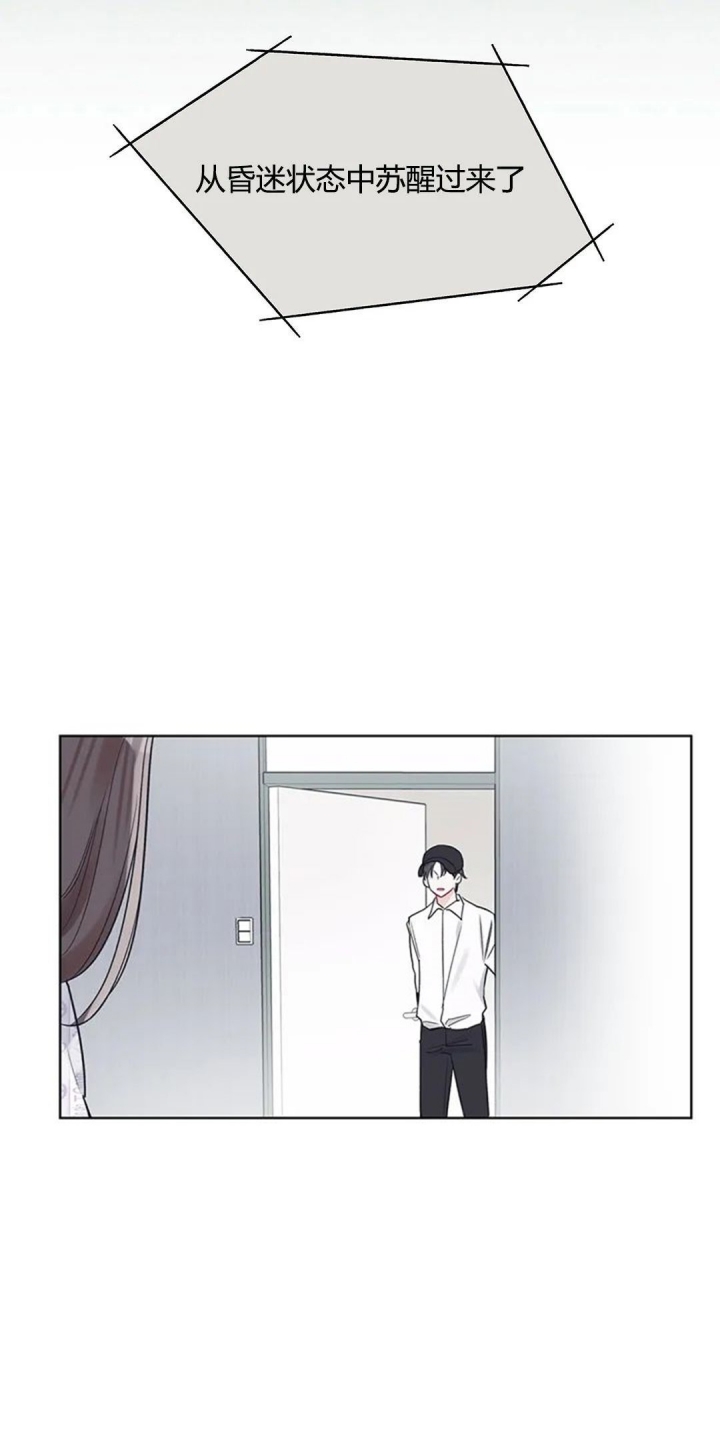 《单色谣言(I II季)》第24话 第28页