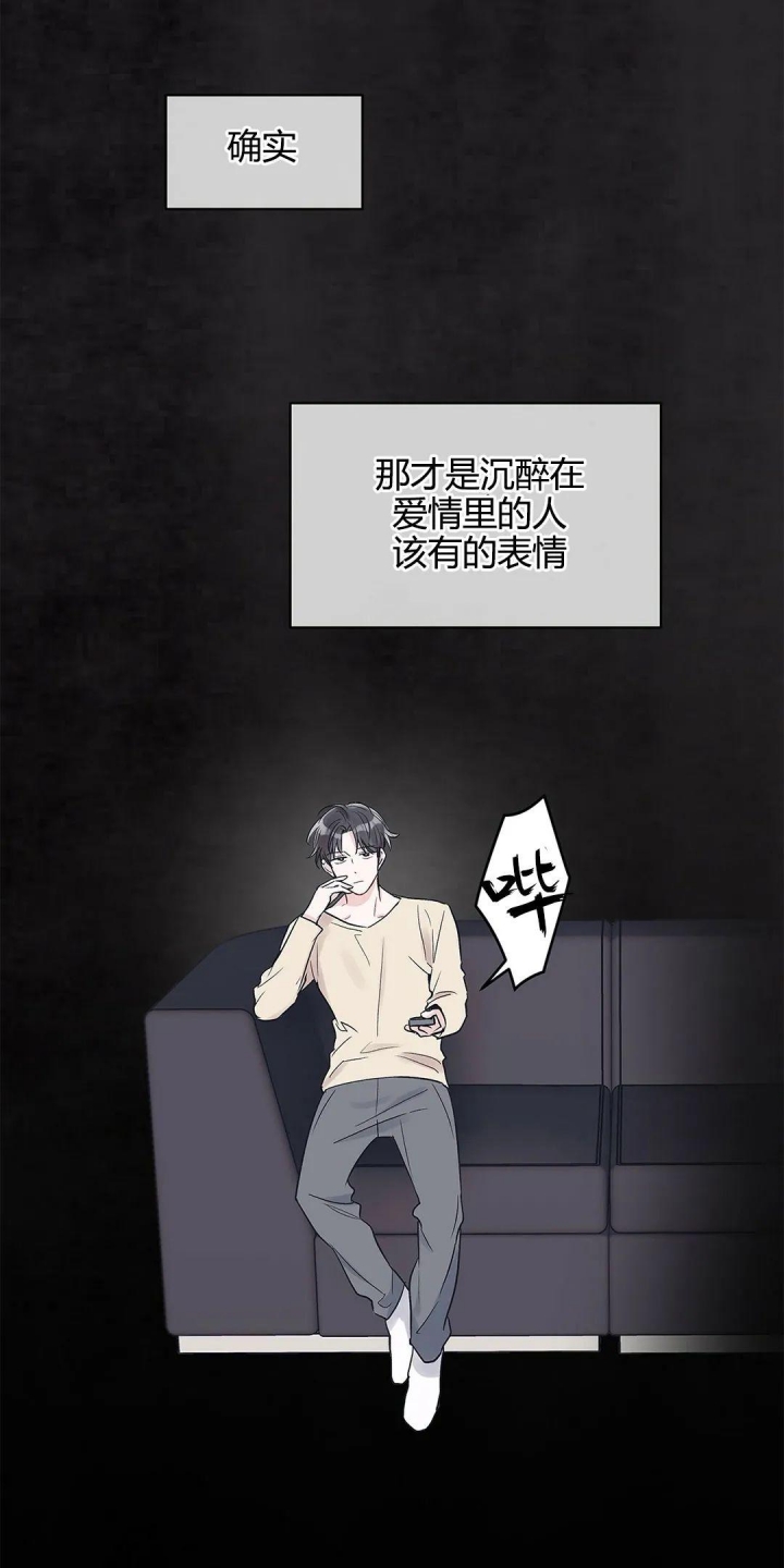 《单色谣言(I II季)》第24话 第3页