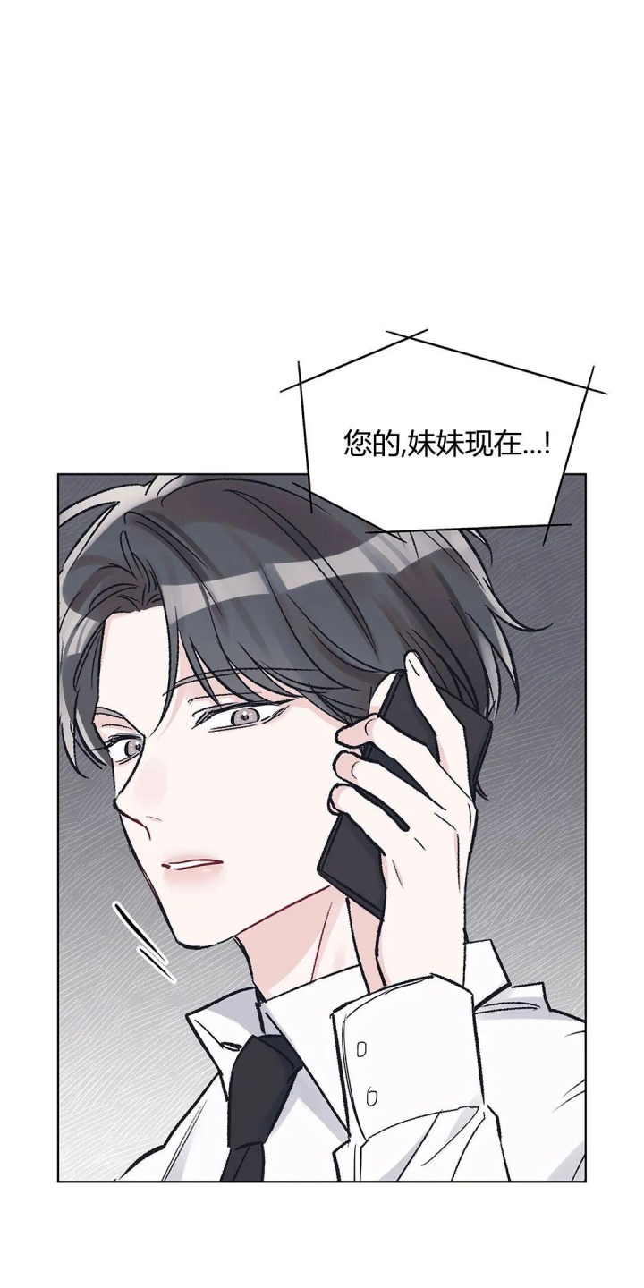 《单色谣言(I II季)》第24话 第7页