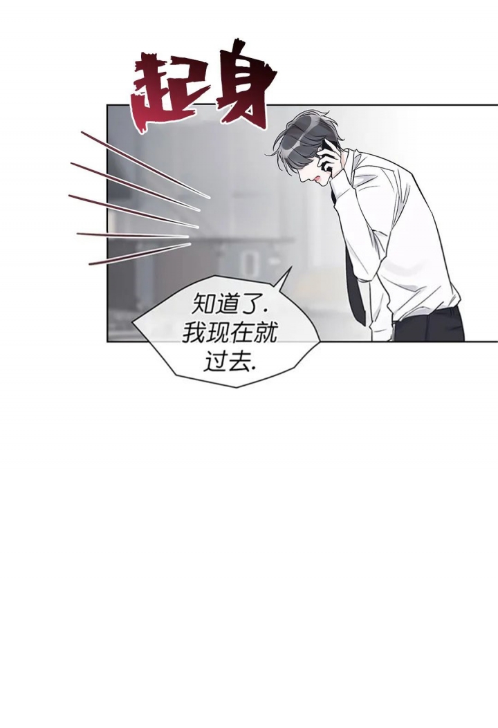 《单色谣言(I II季)》第24话 第8页