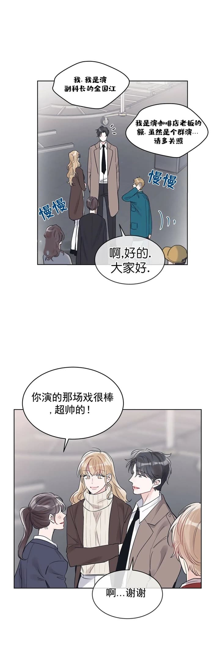 《单色谣言(I II季)》第21话 第14页