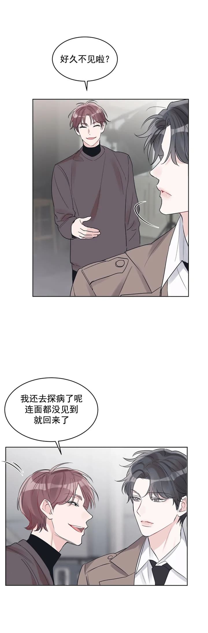 《单色谣言(I II季)》第21话 第16页